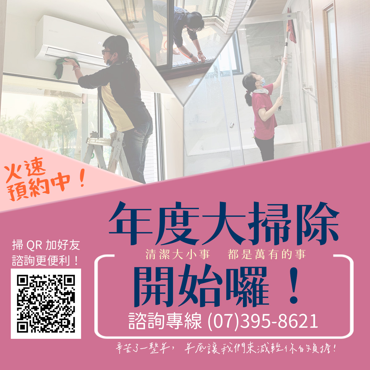 萬有清潔的最新消息圖片