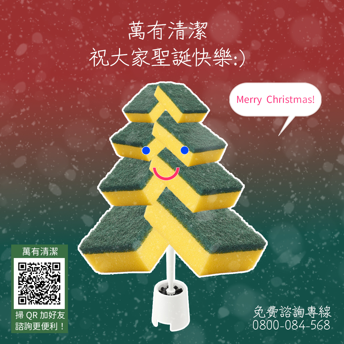 萬有清潔的最新消息 萬有清潔的最新消息圖片