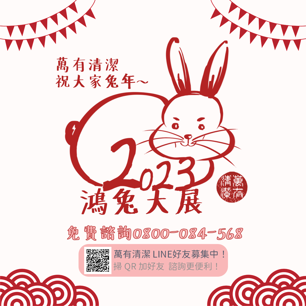 萬有清潔的最新消息 萬有清潔的最新消息圖片