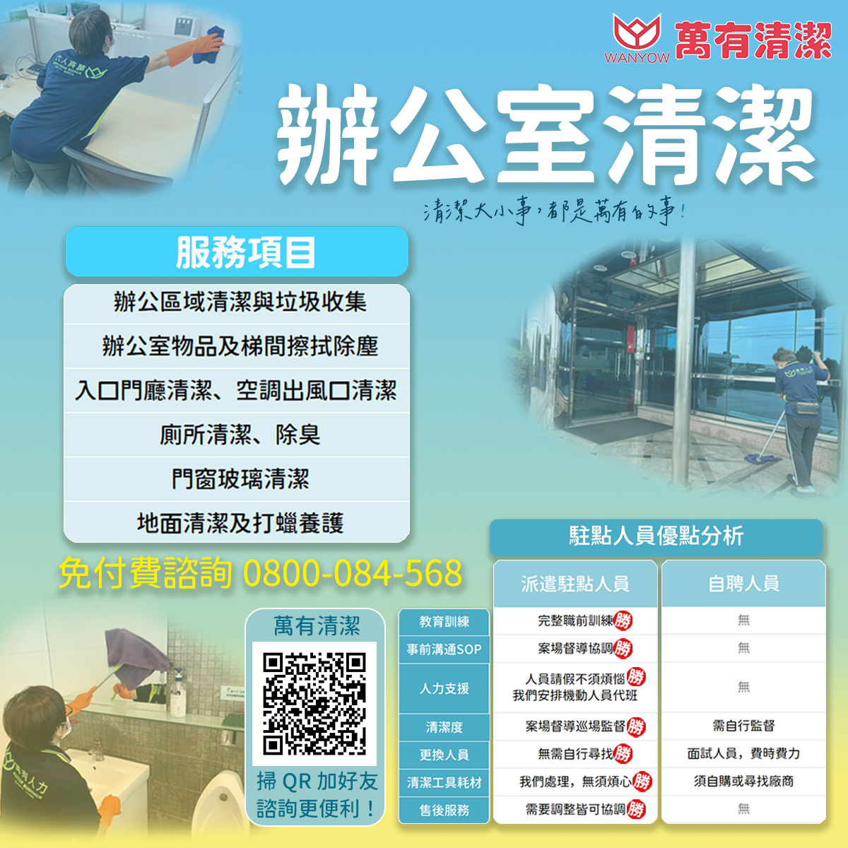 萬有清潔的最新消息 萬有清潔的最新消息圖片