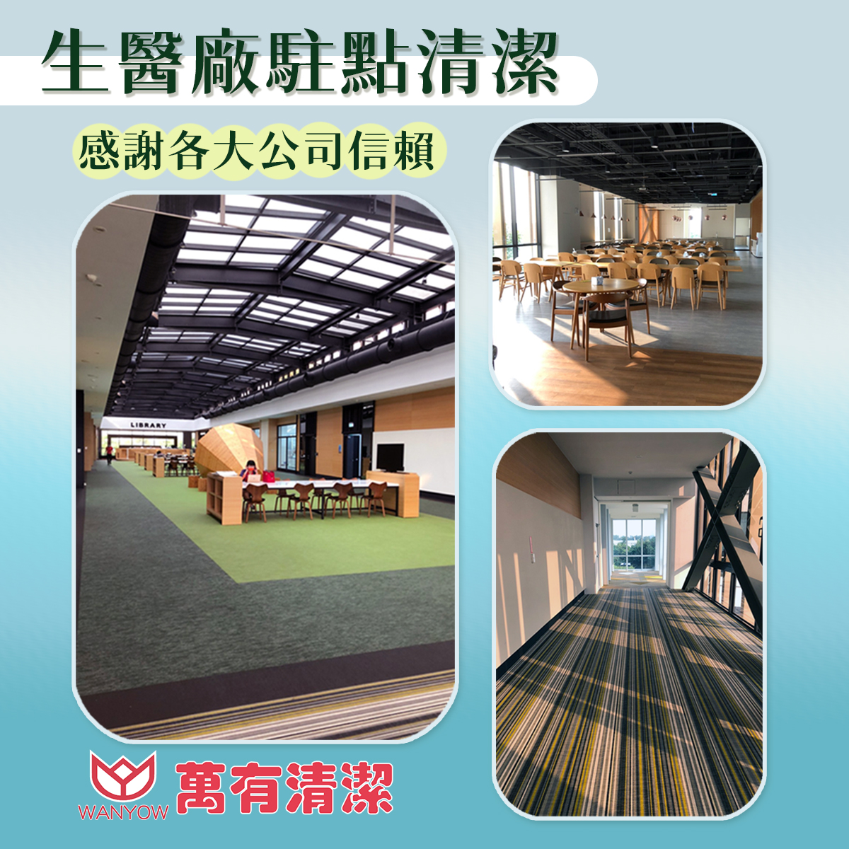 萬有清潔的實際案例 萬有清潔的實際案例圖片