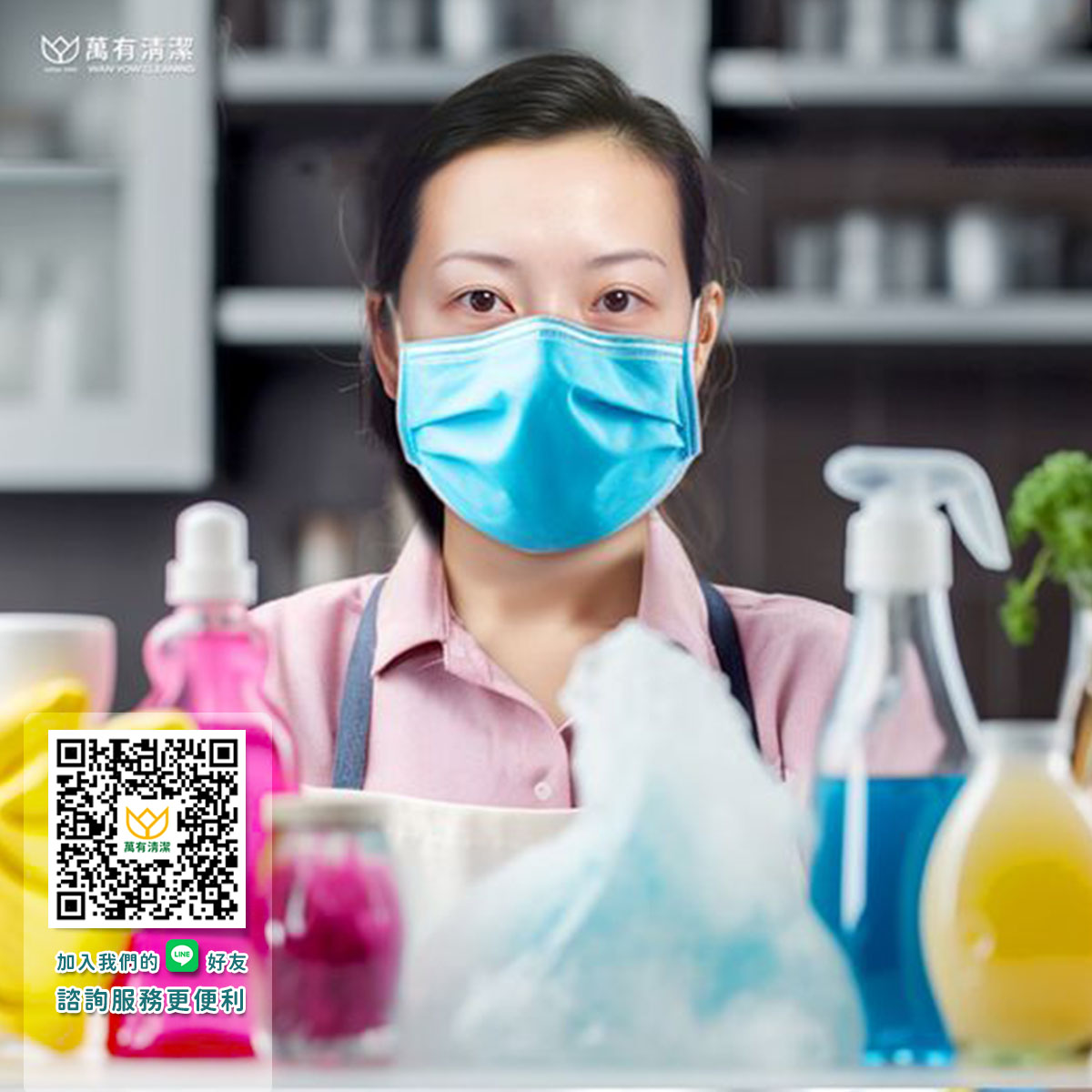 萬有清潔的最新消息 萬有清潔的最新消息圖片