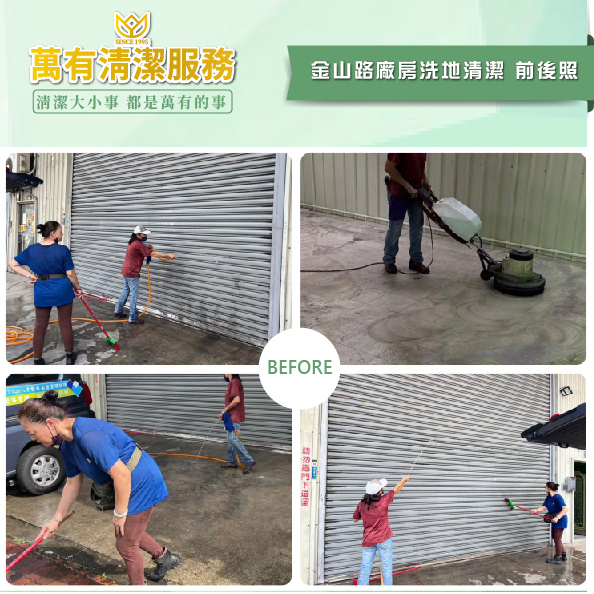 萬有清潔的實際案例 萬有清潔的實際案例圖片