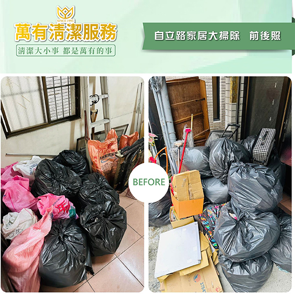 萬有清潔的實際案例 萬有清潔的實際案例圖片