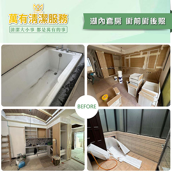 萬有清潔的實際案例 萬有清潔的實際案例圖片