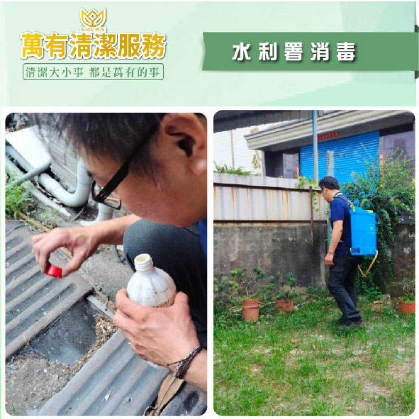 萬有清潔的實際案例圖片