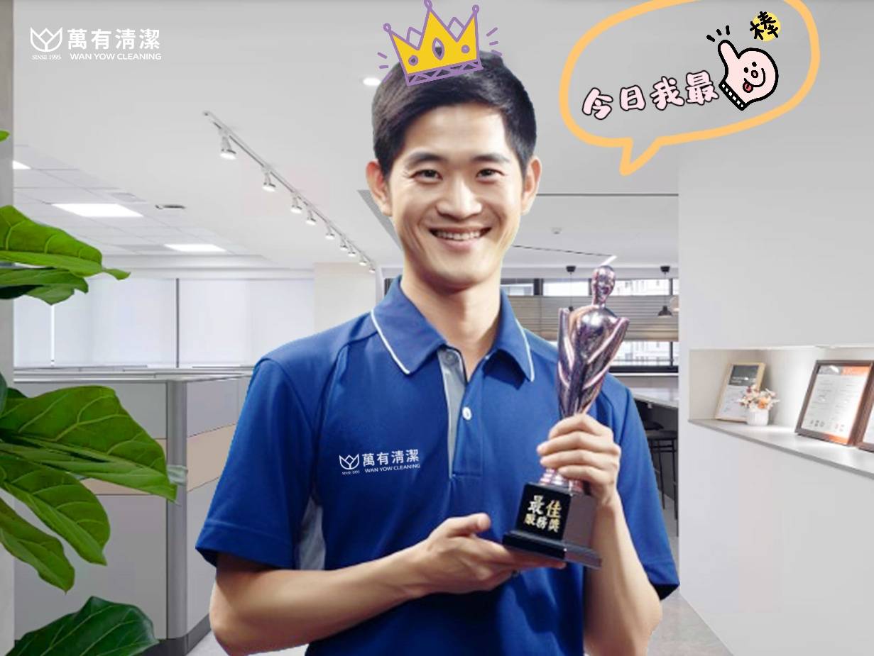 萬有清潔的最新消息 萬有清潔的最新消息圖片