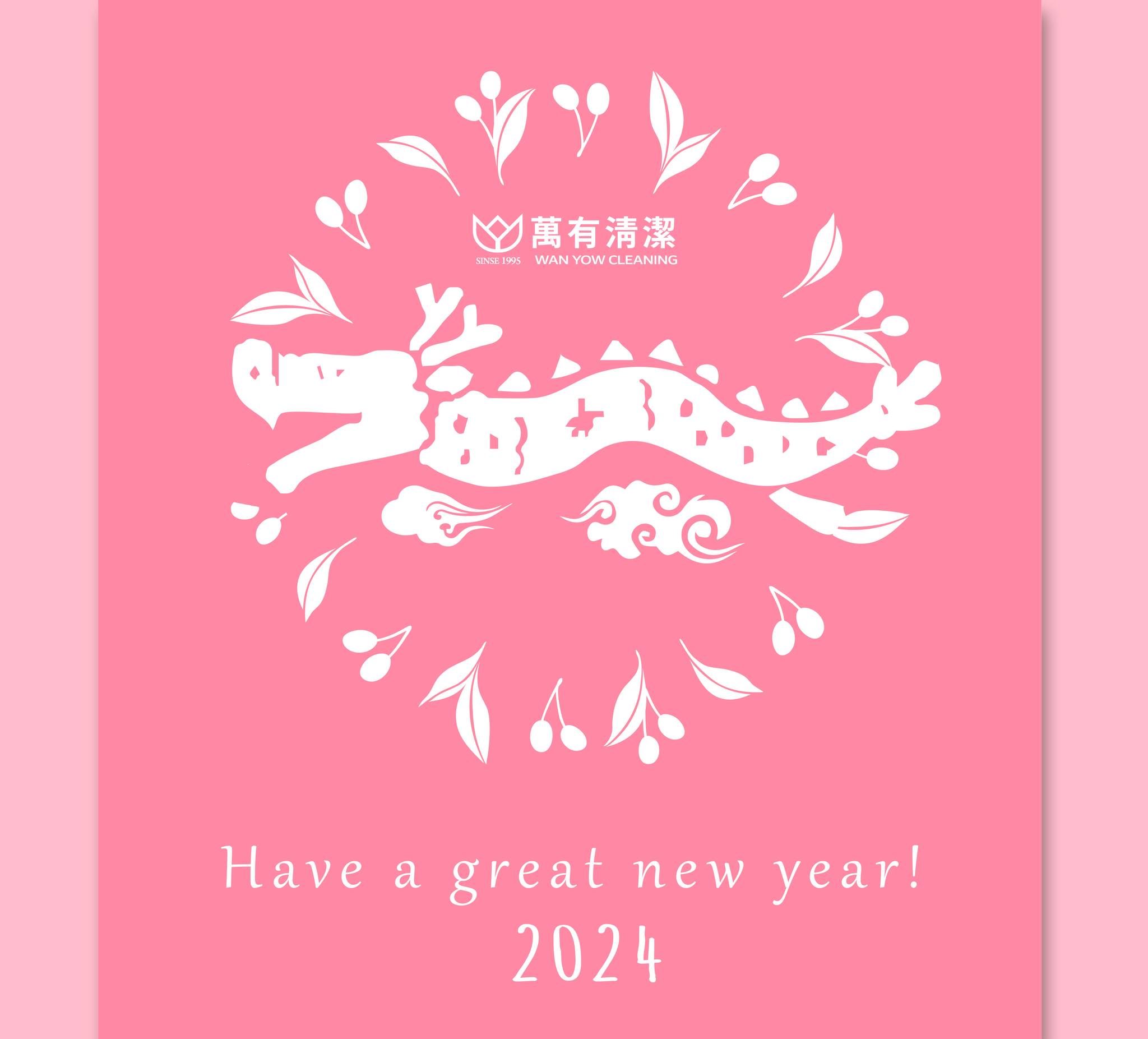 萬有清潔的最新消息 萬有清潔的最新消息圖片