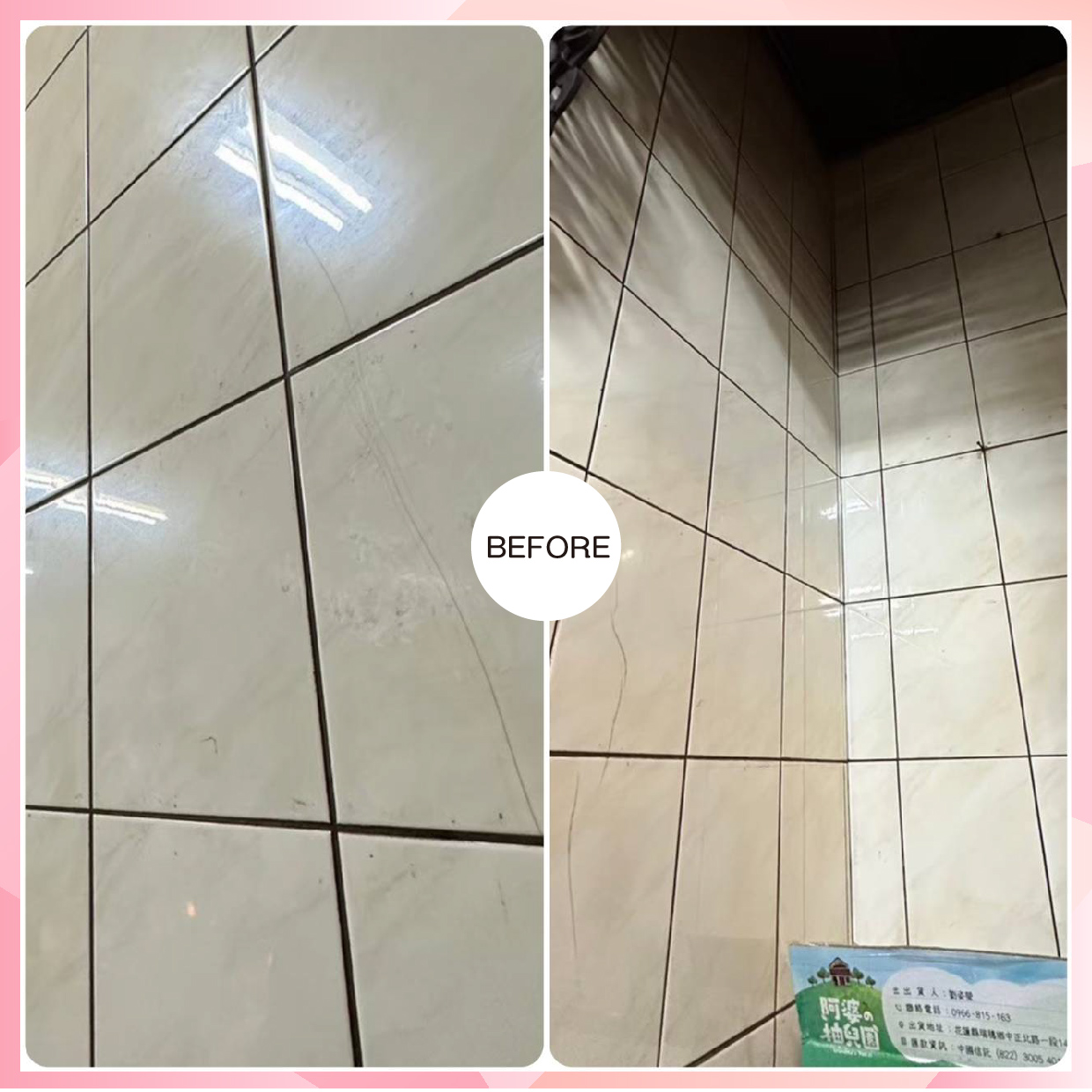 鳳誠路00號大掃除 前後照的第2張圖片