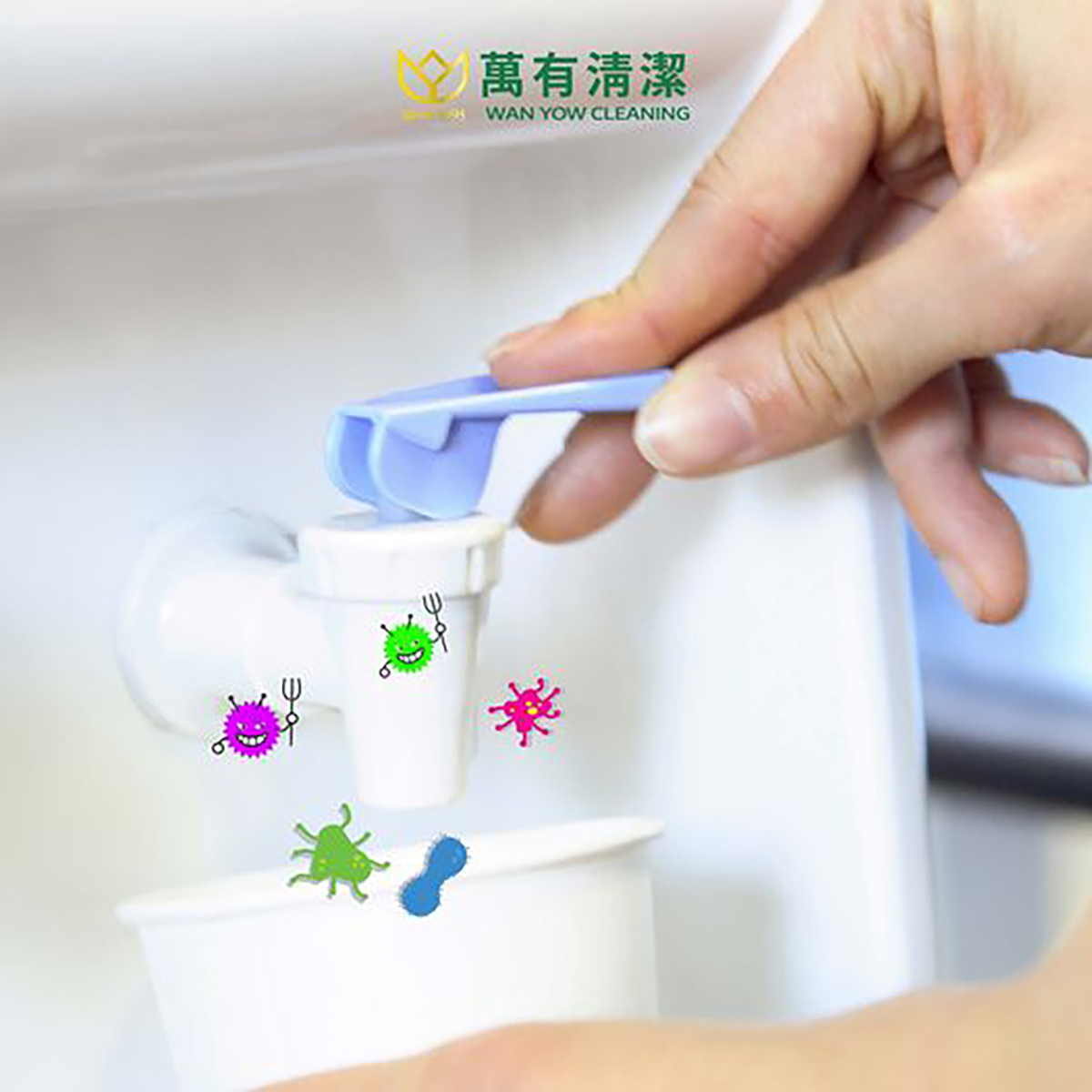 萬有清潔的資訊專區圖片