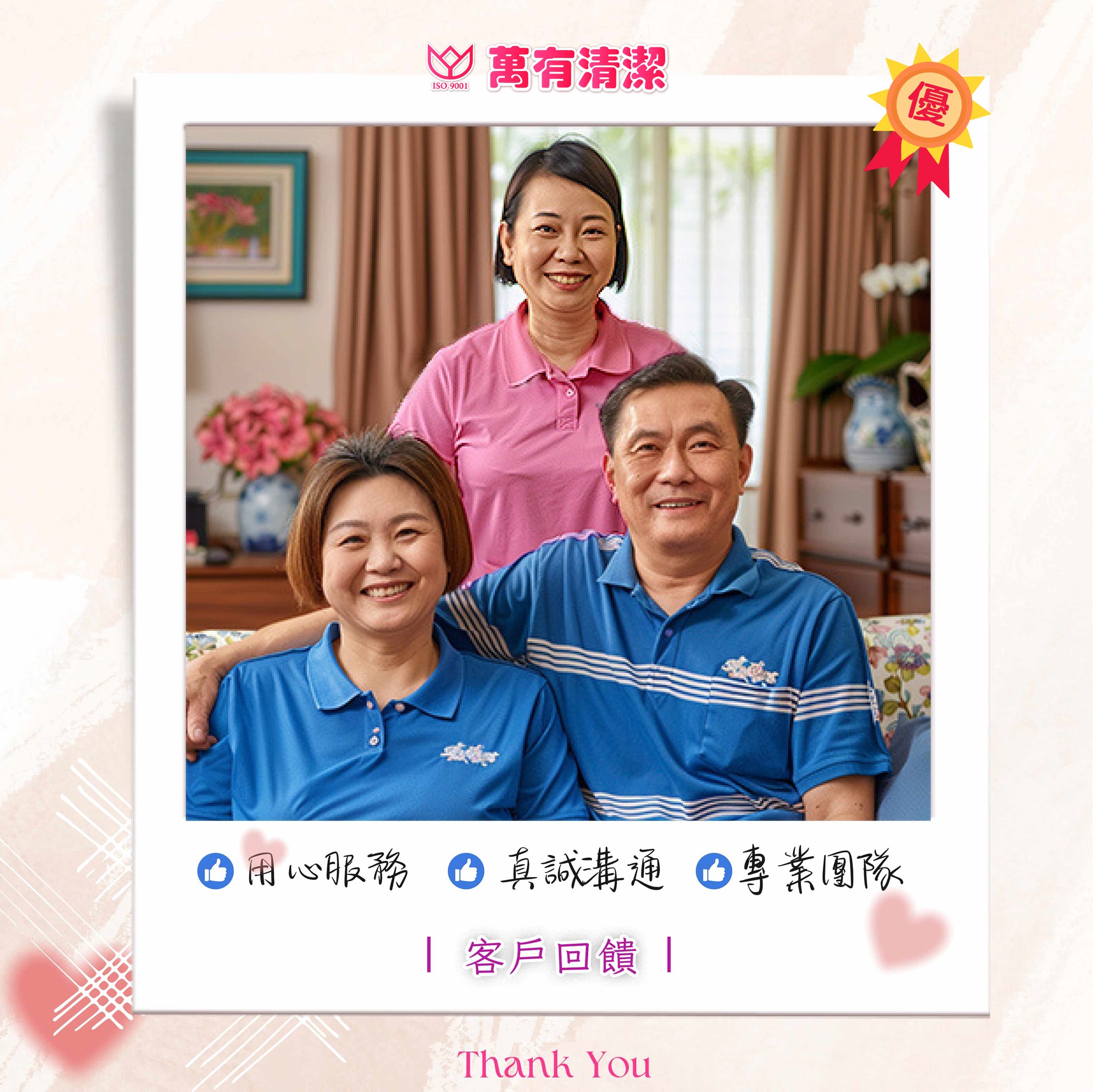 萬有清潔的最新消息 萬有清潔的最新消息圖片