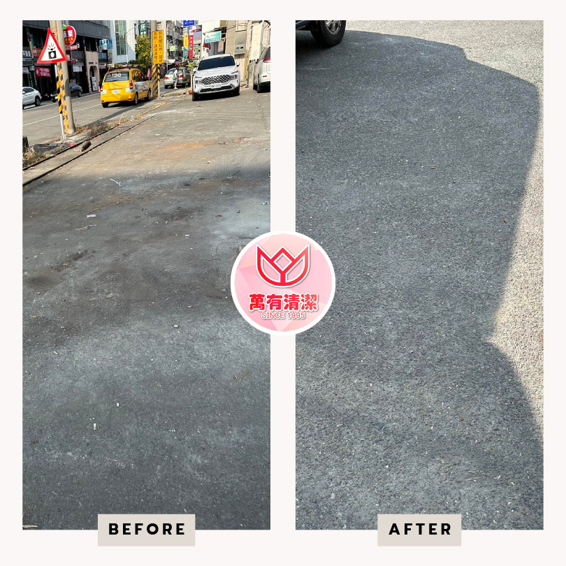 全國電子戶外地板清潔-前後照的第2張圖片