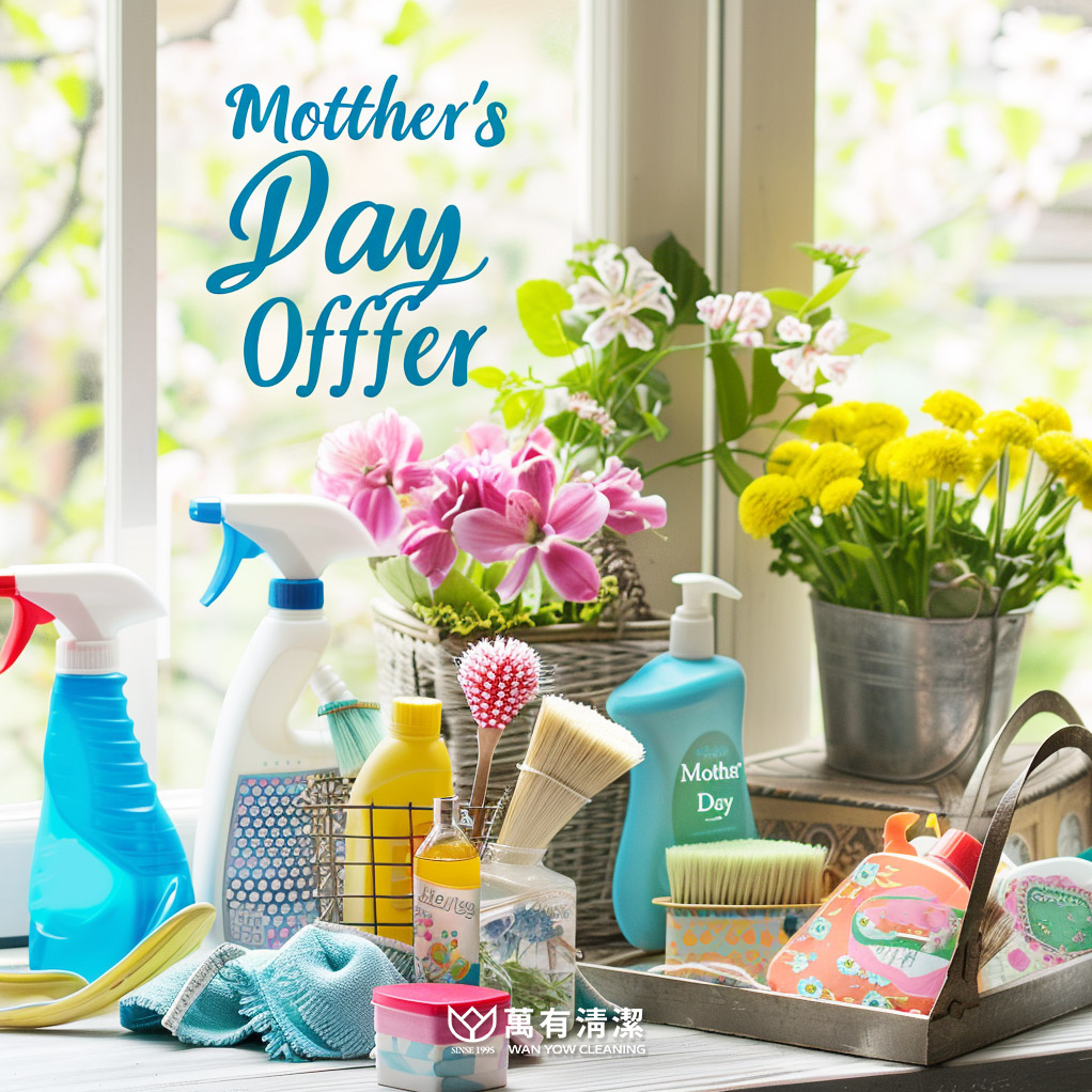 萬有清潔的最新消息 萬有清潔的最新消息圖片