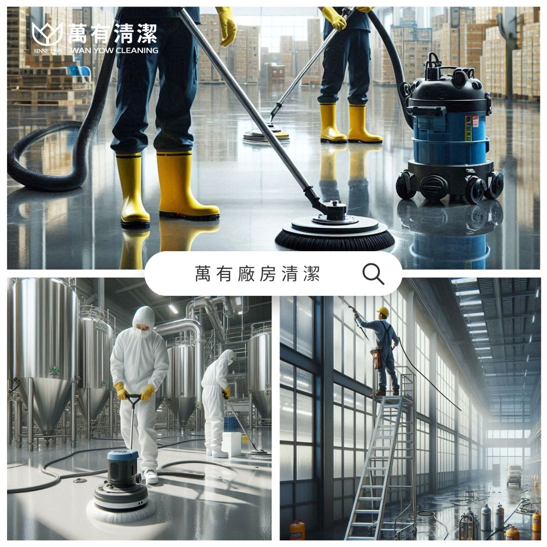 萬有清潔的最新消息 萬有清潔的最新消息圖片