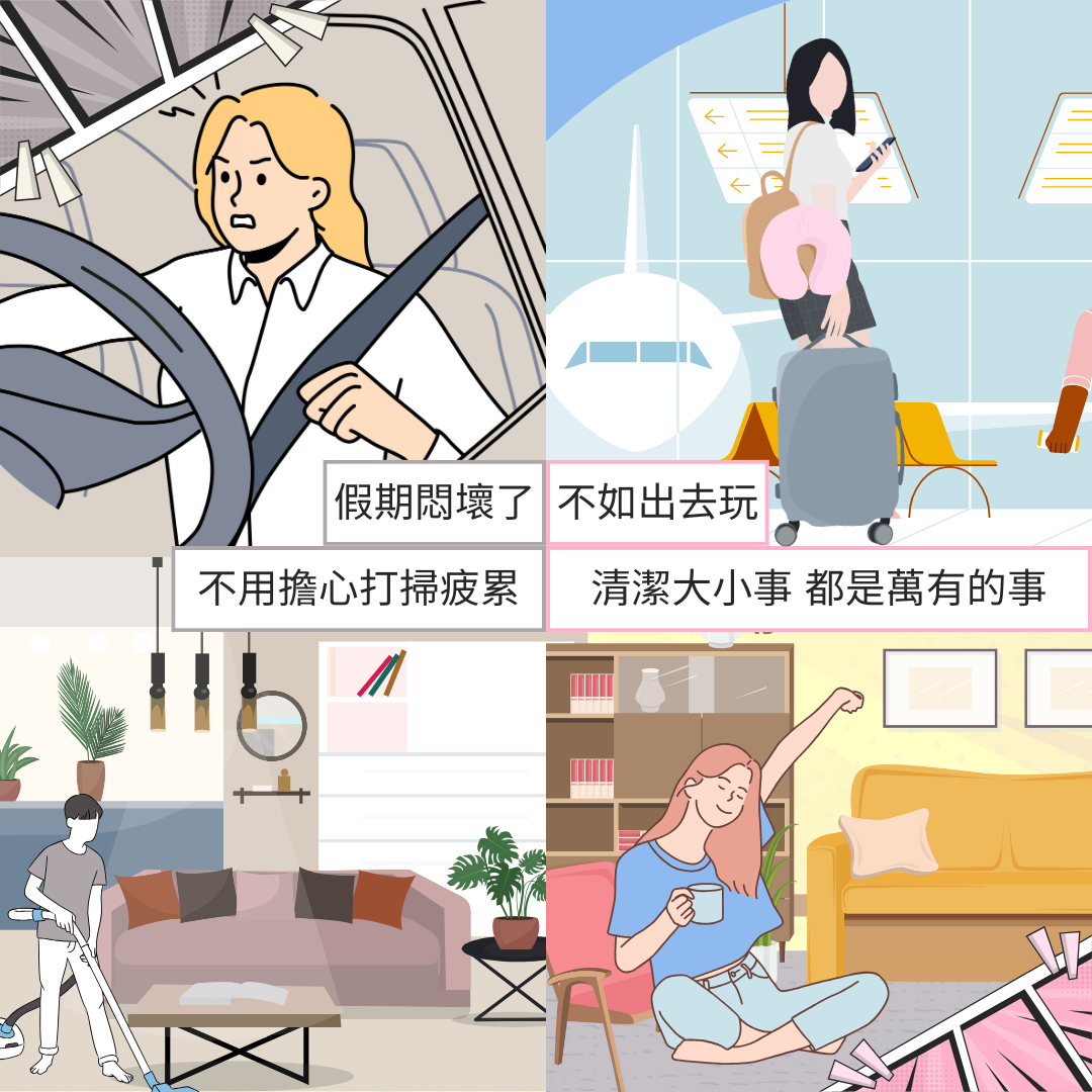 萬有清潔的最新消息 萬有清潔的最新消息圖片