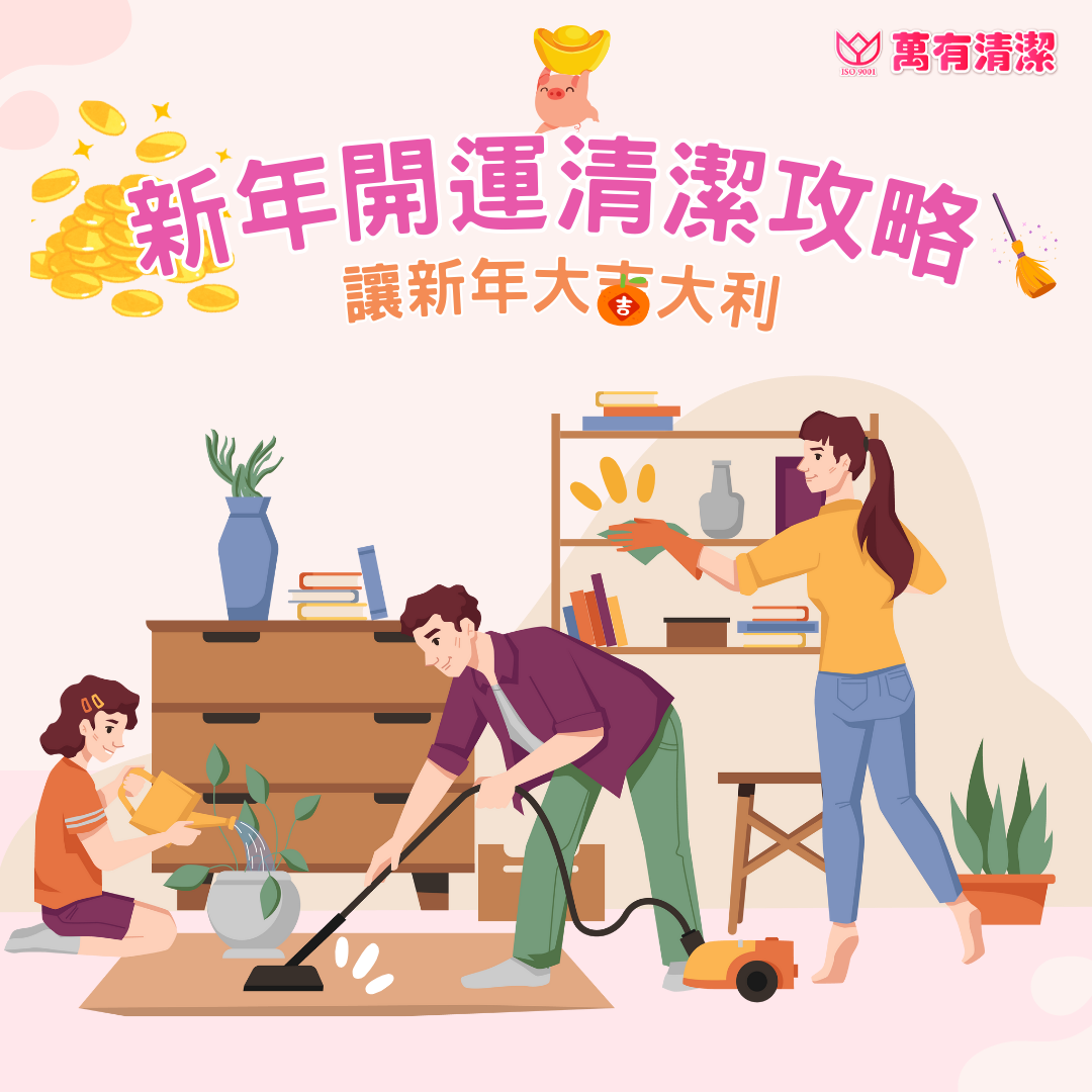 萬有清潔的最新消息 萬有清潔的最新消息圖片