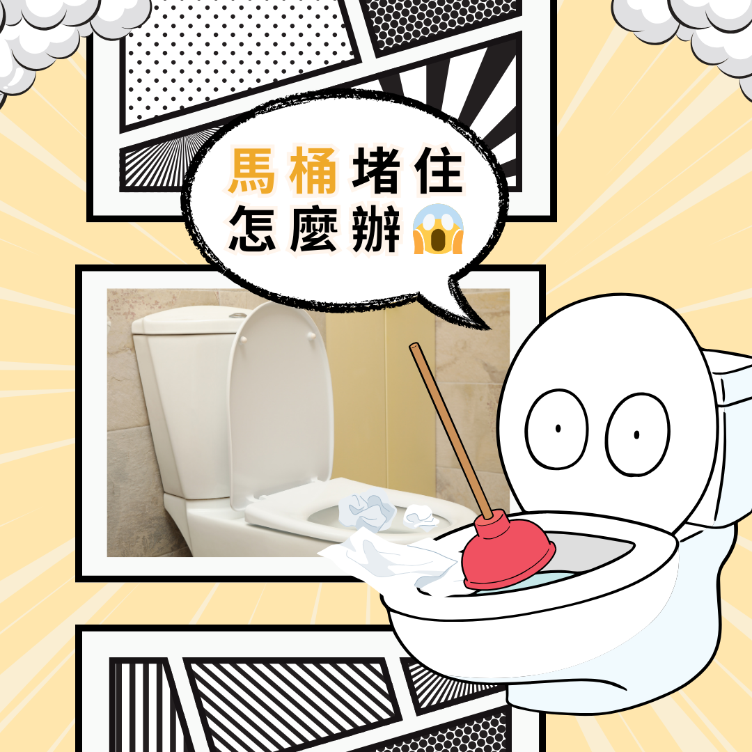 萬有清潔的資訊專區圖片