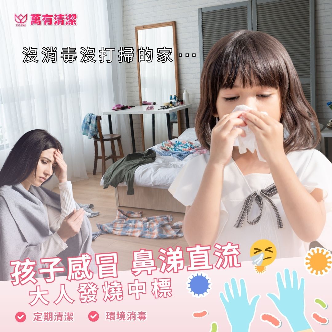 萬有清潔的資訊專區圖片