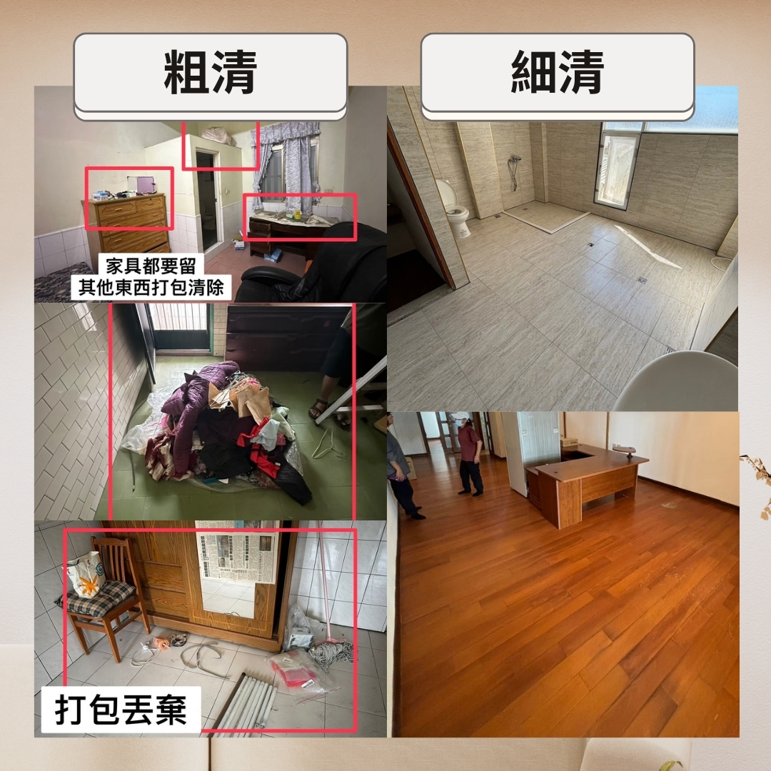 新家入住前必看！裝潢後清避免粉塵殘留，影響全家人健康的第3張圖片