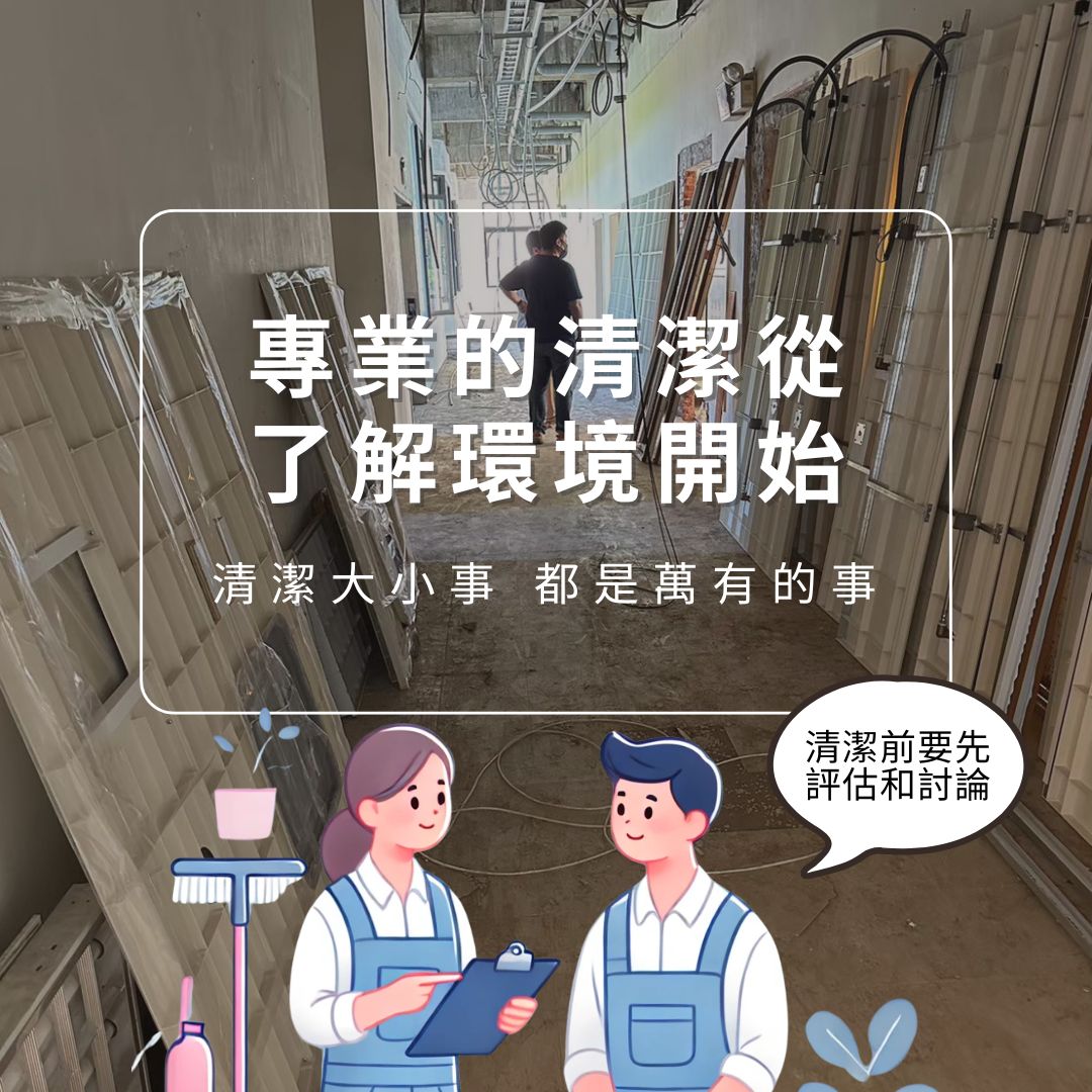 萬有清潔的最新消息 萬有清潔的最新消息圖片