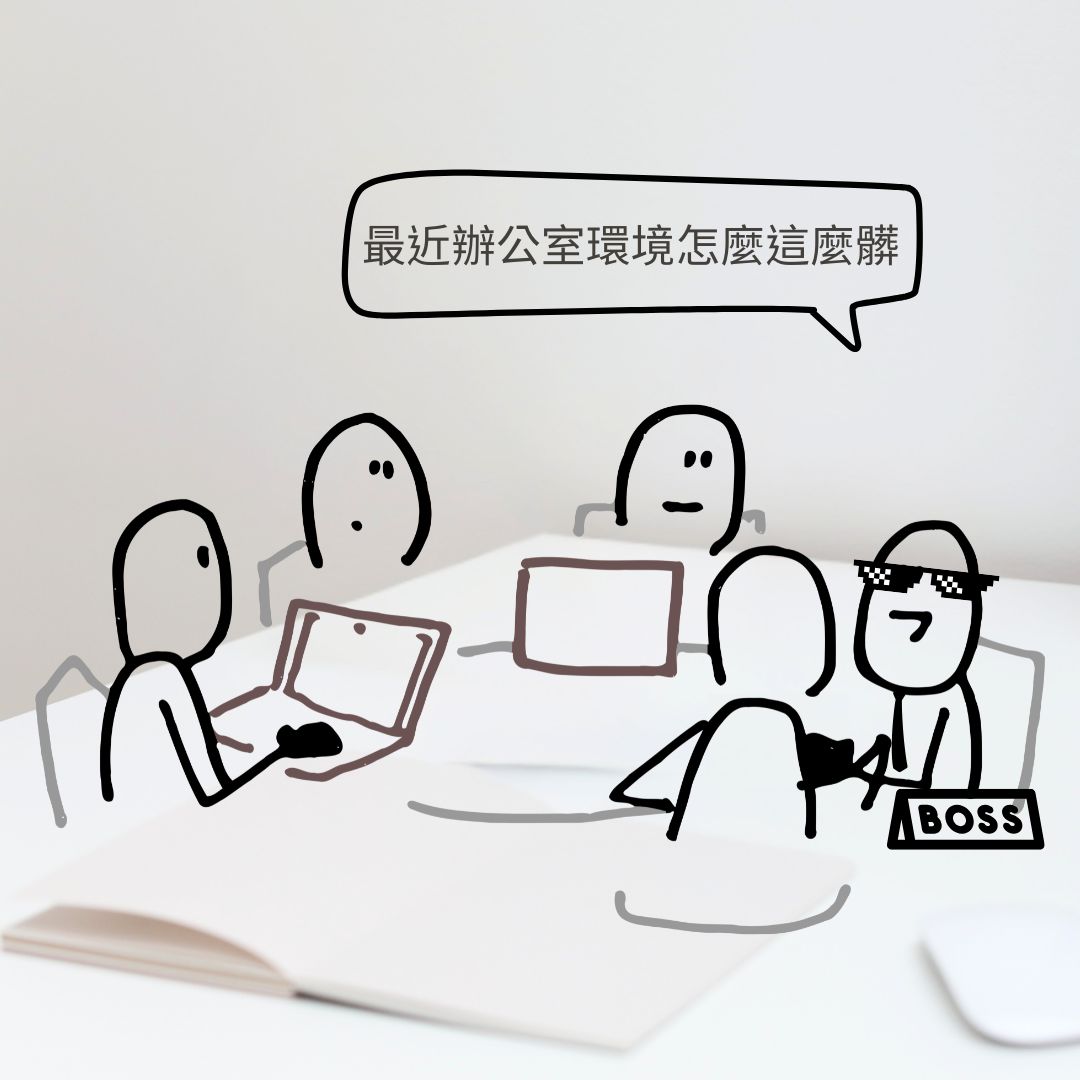 上班還要打掃？員工離職的真實原因大揭密！的第2張圖片