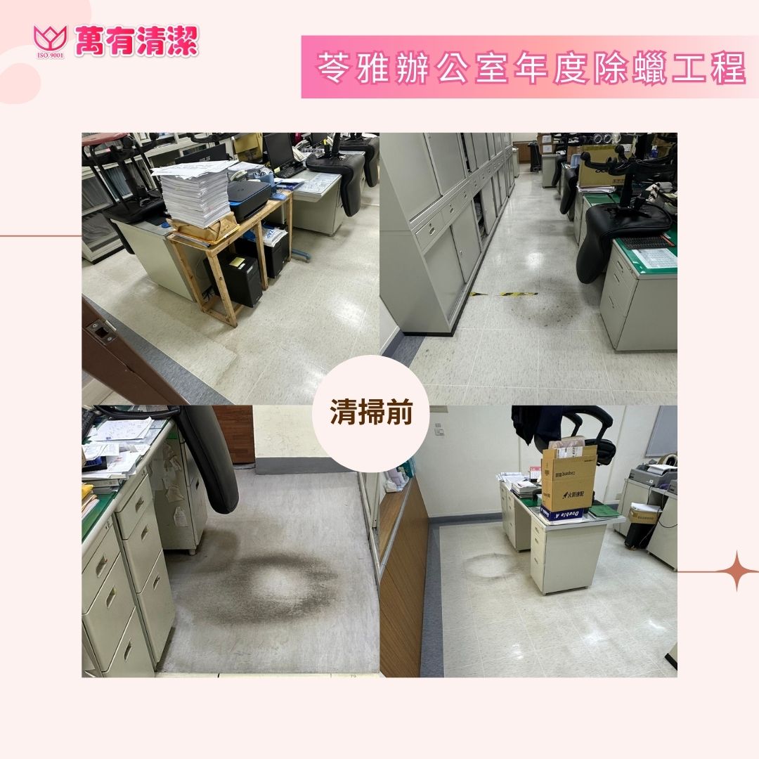 【辦公環境升級】高雄苓雅區辦公室大掃除，專業除蠟翻新的第2張圖片