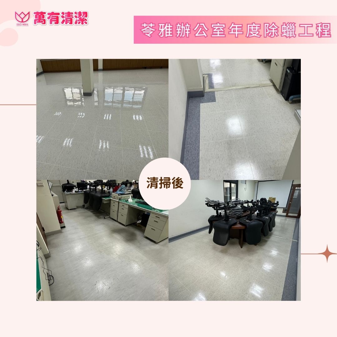 【辦公環境升級】高雄苓雅區辦公室大掃除，專業除蠟翻新的第5張圖片