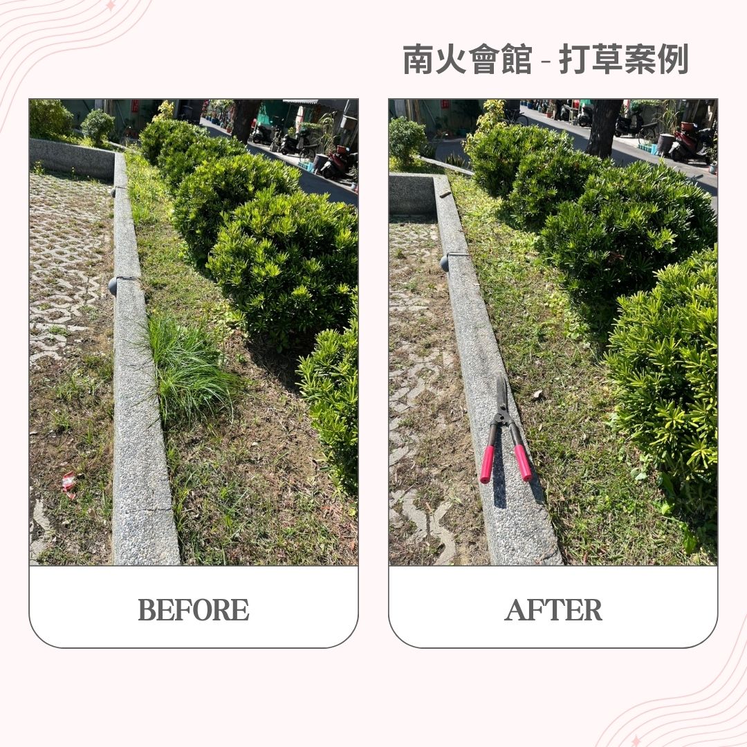 專業打草打造優質戶外環境，讓企業場地更具競爭力的第4張圖片