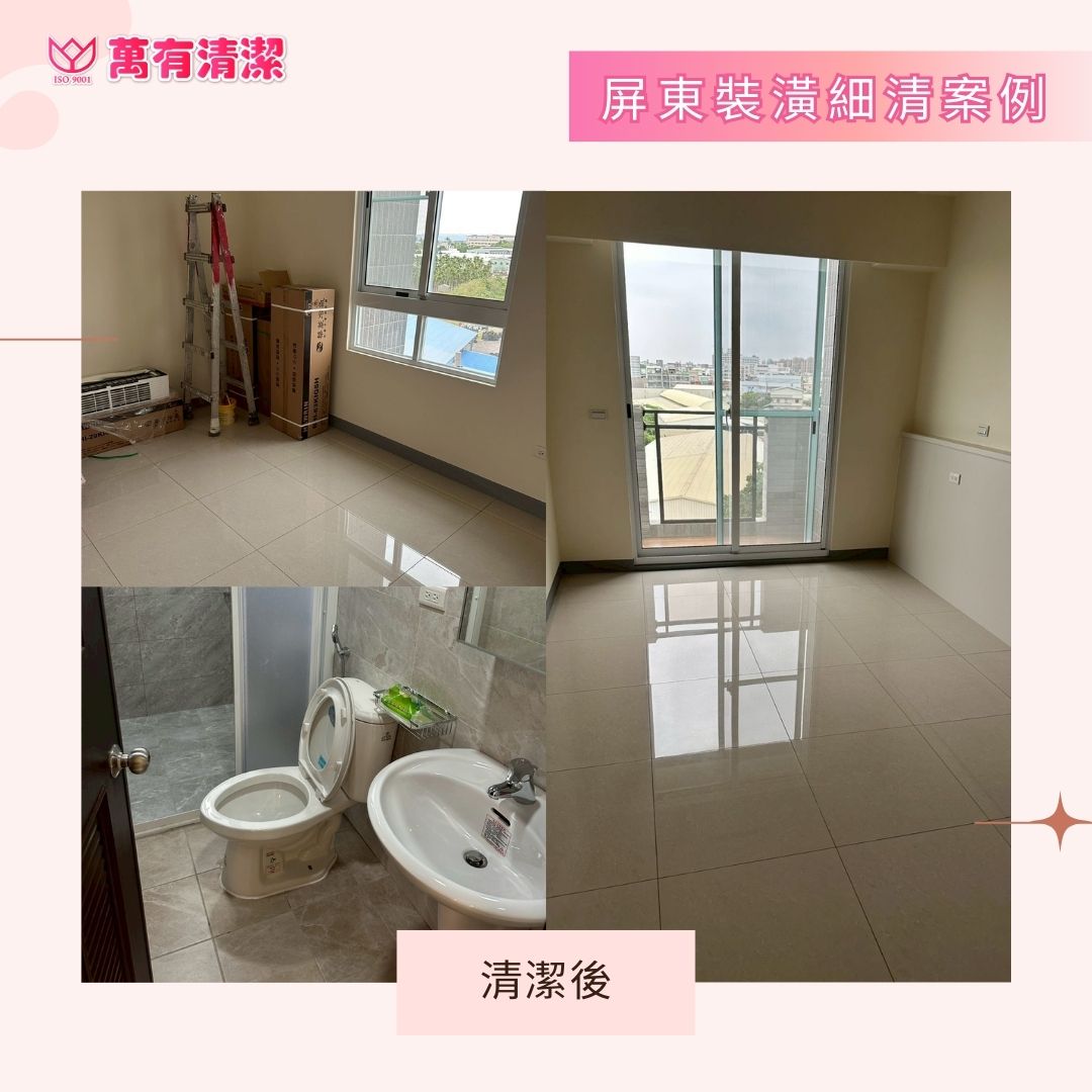 【萬有清潔｜屏東裝潢後清潔案例分享】的第3張圖片