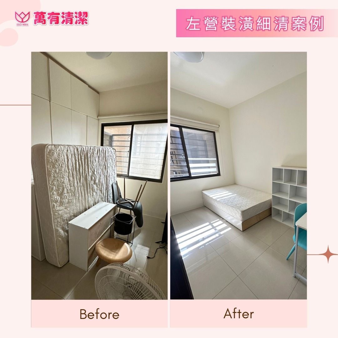 左營裝潢細清的第2張圖片