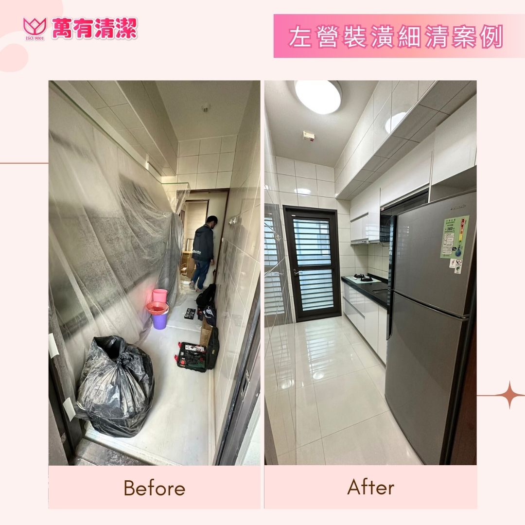 左營裝潢細清的第3張圖片